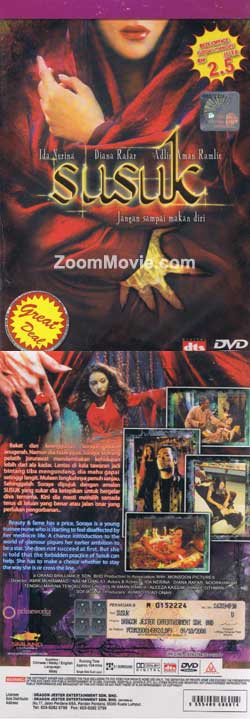 Susuk (DVD) () 马来电影