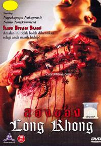 Long Khong (DVD) (2005) 泰國電影