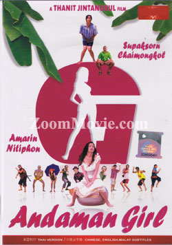 Andaman Girl (DVD) () 泰國電影