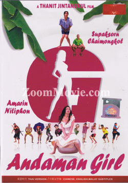 Andaman Girl (DVD) () 泰国电影