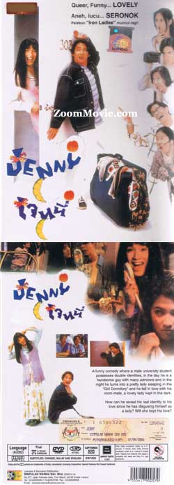 Jenny (DVD) () Thai Movie
