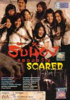 Scared (DVD) () Thai Movie