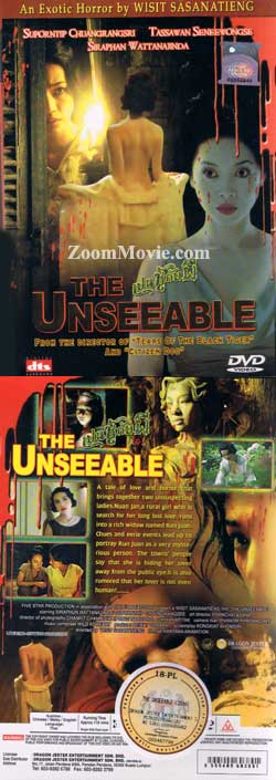 The Unseeable (DVD) () タイ国映画