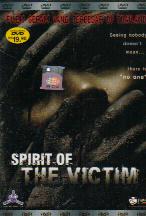Spirit Of The Victim (DVD) () 泰國電影