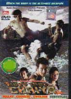 Muay Thai Chaiya (DVD) () 泰國電影