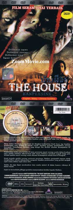 The House (DVD) () 泰國電影