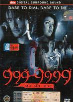 999-9999 (DVD) () Thai Movie