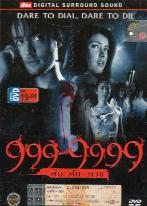 999-9999 (DVD) () タイ国映画