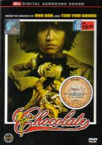 Chocolate (DVD) () Thai Movie