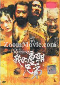 The Robbers (DVD) () China Movie