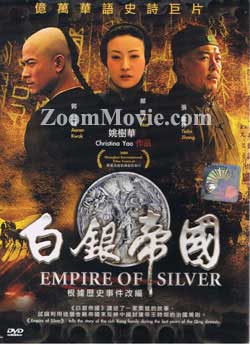 白银帝国 (DVD) () 大陆电影