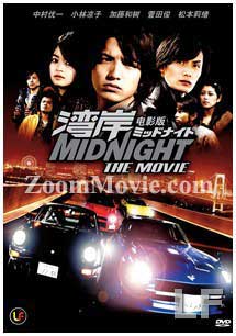 Midnight The Movie (DVD) () Japanese Movie