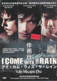 I Come With The Rain (DVD) () Japanese Movie