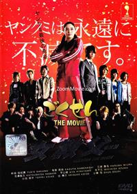極道鮮師電影版 (DVD) (2009) 日本電影