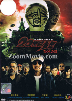 Twentieth Century Boys 3 - Redemption (DVD) () Japanese Movie