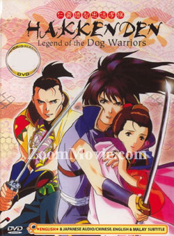 Hakkenden - Legend of the Dog Warriors (DVD) () 動畫