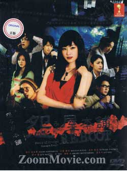 Uramiya Honpo REBOOT aka Store of Grudge REBOOT (DVD) () 日剧
