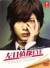 Hidarime Tantei EYE aka Left Eye Detective (DVD) (2010) Japanese TV Series