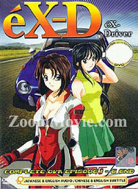 Ex-Driver Complete OVA (DVD) () Anime