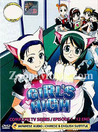Girl’s High (DVD) () Anime