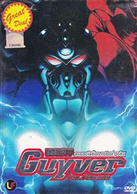 Guyver: The Bioboosted Armor (DVD) (2005) Anime