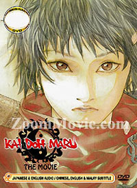 怪童丸 (DVD) () アニメ