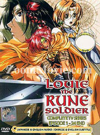 Louie The Rune Soldier (DVD) (2001) Anime