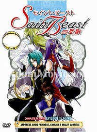 Saint Beast ~Seijuu Kourin Hen~ (DVD) () Anime