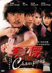 Champions (DVD) (2008) Hong Kong Movie