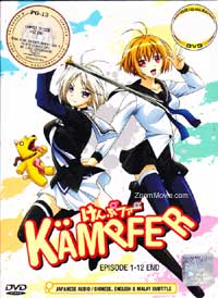 Kampfer (DVD) () Anime