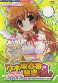 Nogizaka Haruka No Himitsu (Season 1~2) (DVD) () Anime