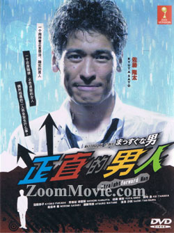 Massugu na Otoko aka Straight Man (DVD) () Japanese TV Series