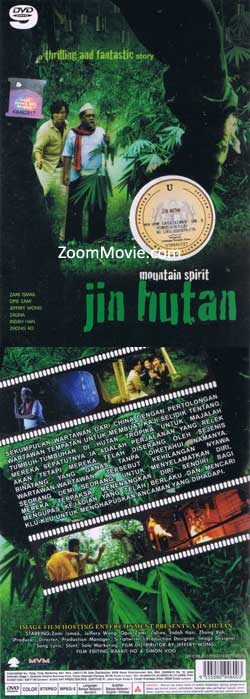 Jin Hutan (DVD) (2009) 馬來電影