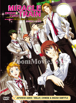 Miracle Train ~Ōedo-sen e Yōkoso~ (DVD) () Anime