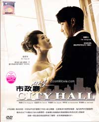 City Hall (DVD) (2009) Korean TV Series