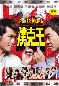 Poker King (DVD) (2009) Hong Kong Movie