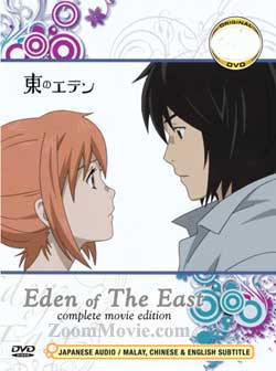 Eden Of The East Complete Movie Edition (DVD) () Anime