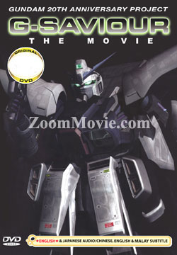 G-Saviour The Movie (DVD) () Anime