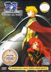 Toward the Terra (movie) (DVD) () Anime