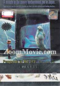 Penguins In The Sky - Asahiyama Zoo (DVD) () Japanese Movie