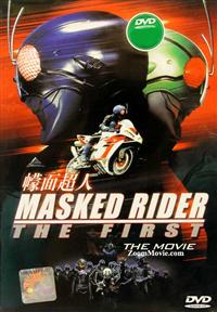 Kamen Rider The First (DVD) (2005) 動畫