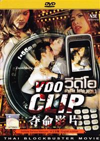 VDO Clip (DVD) () 泰國電影