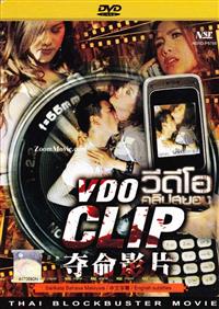 VDO Clip (DVD) () タイ国映画