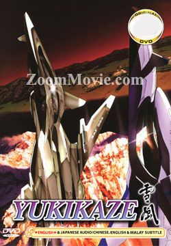 Yukikaze (OAV) (DVD) () Anime
