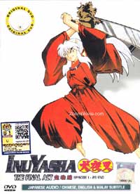 Inuyasha: The Final Act (DVD) (2009) 動畫