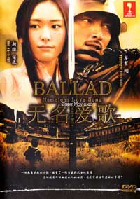 Ballad: Namonaki Koi no Uta (DVD) (2009) Japanese Movie