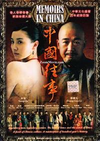 Memoirs In China (DVD) () China Movie