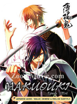 Hakuouki (DVD) (2010) Anime
