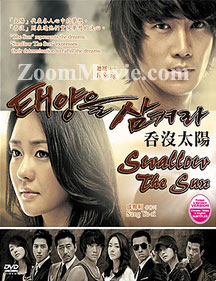 吞沒太陽 (DVD) (2009) 韓劇