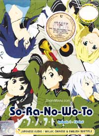 So-Ra-No-Wo-To (DVD) () Anime